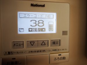 給湯器エラーリモコン