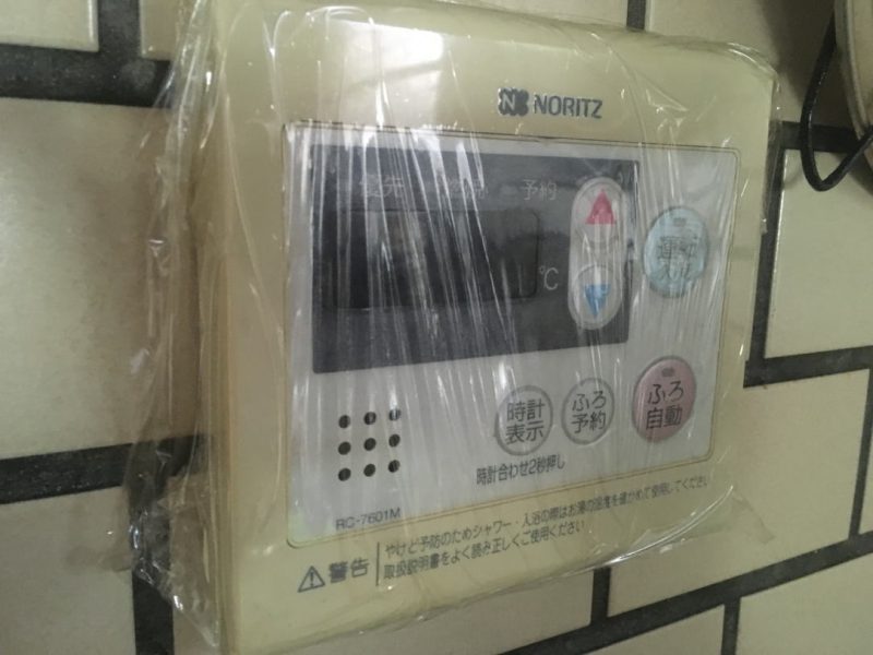 給湯器リモコン