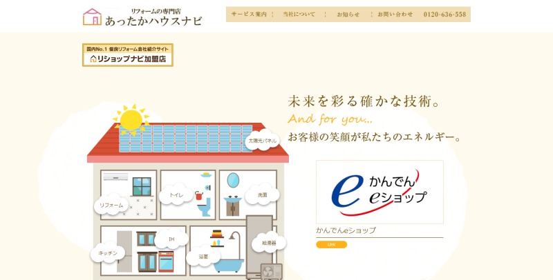 株式会社あったかハウスナビ