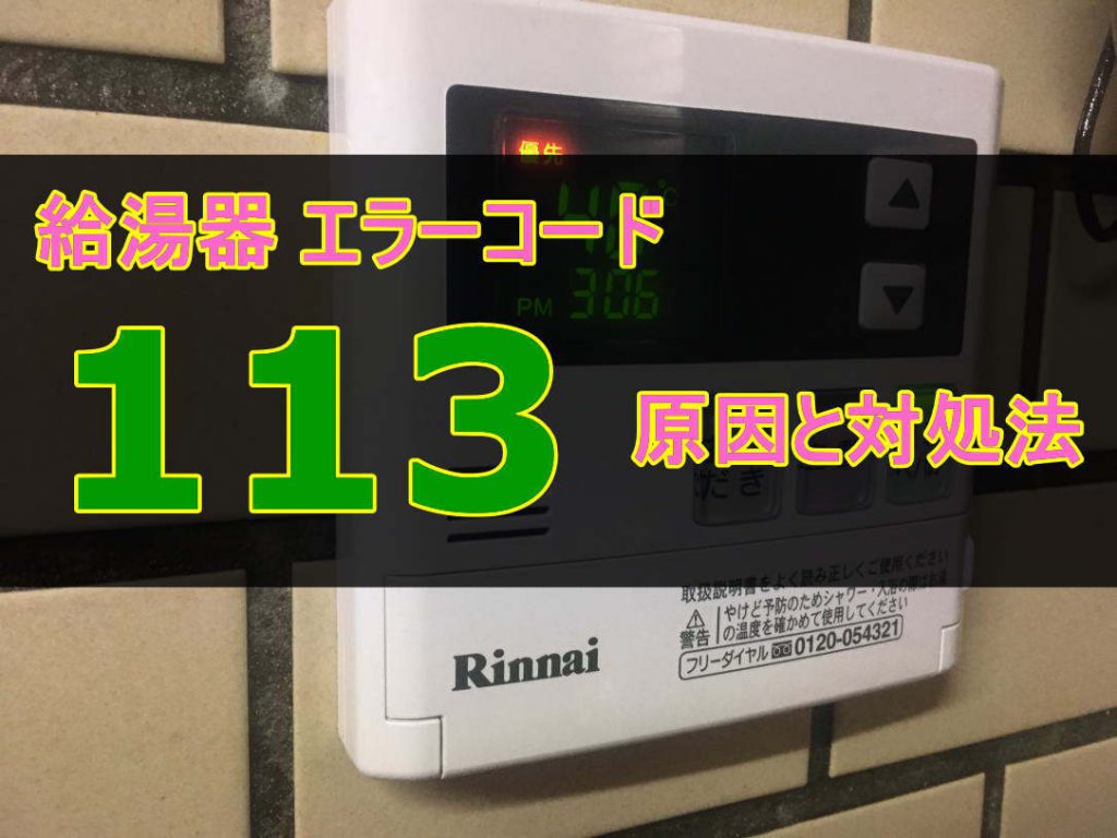 *あす楽  [RC-D802C N30] ノーリツ　給湯リモコン　床暖房リモコン　2系統